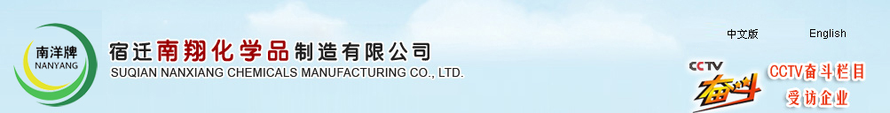 南通醋酸化工股份有限公司